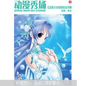 藝術(shù)高職動漫制作教材與教輔考試指南